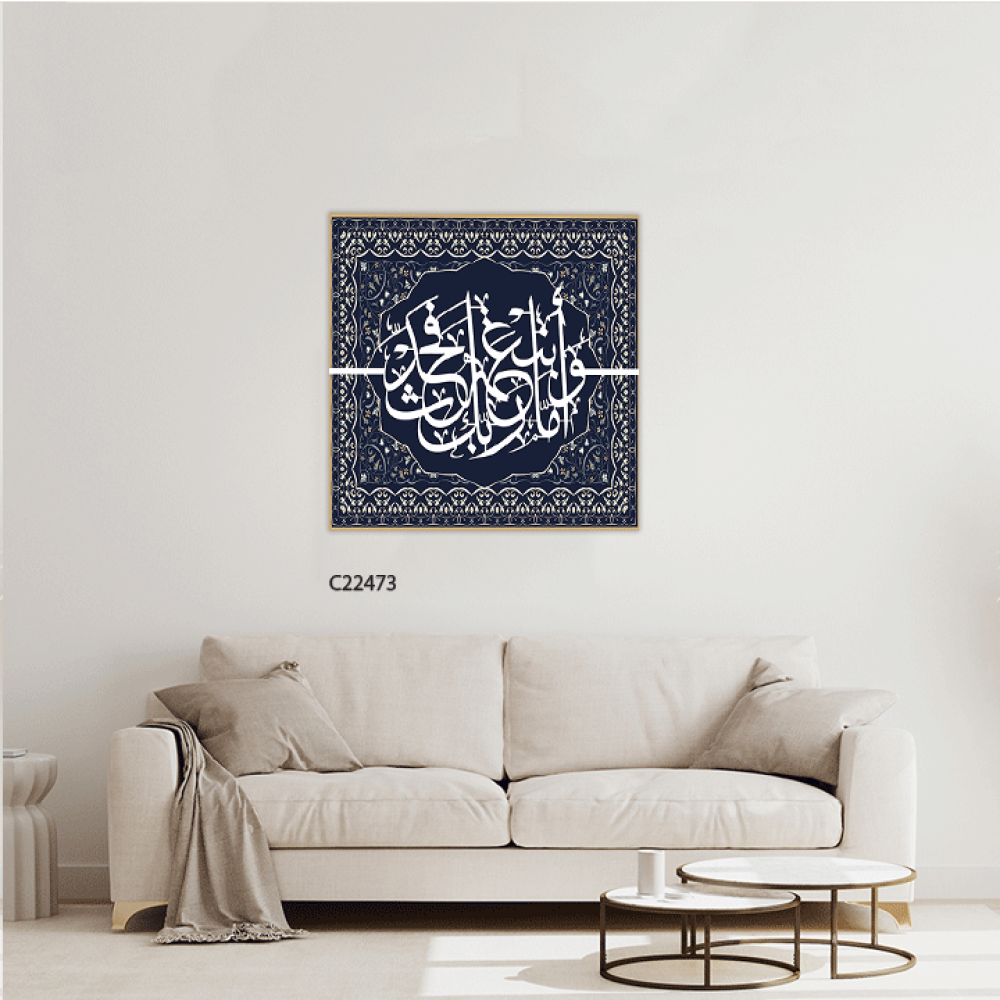 لوحة جدارية كانفس وحروف أكريليك تحمل أية (واما بنعمة ربك فحدث)