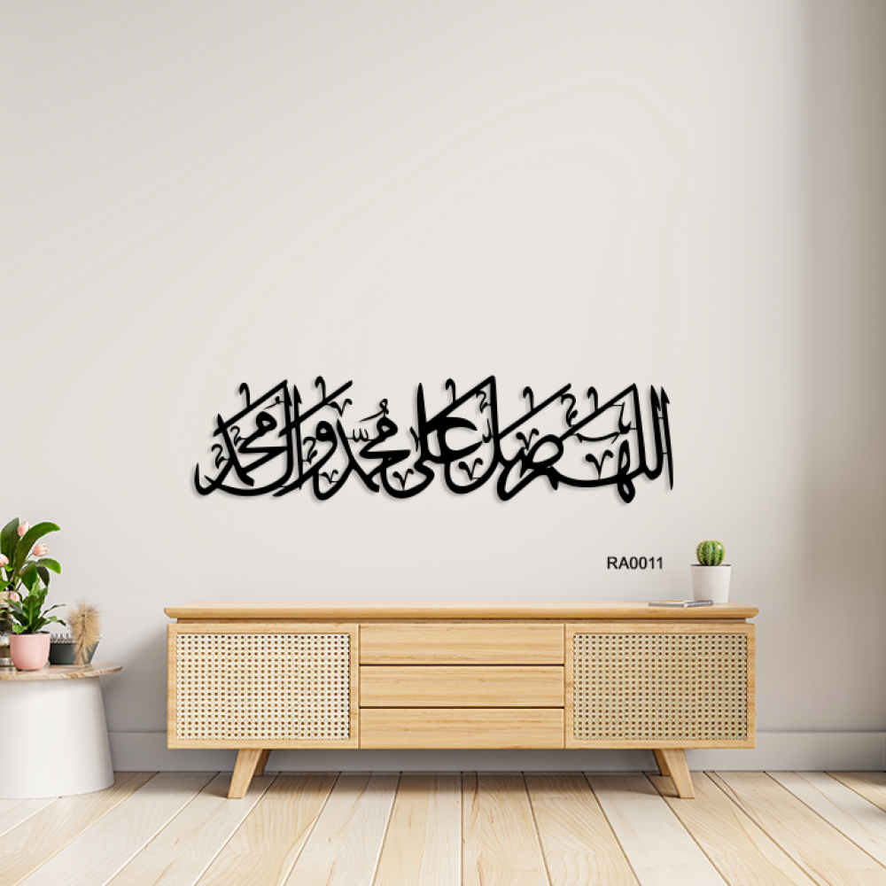 لوحة جدارية اكريلك اللهم صلى على محمد وال محمد