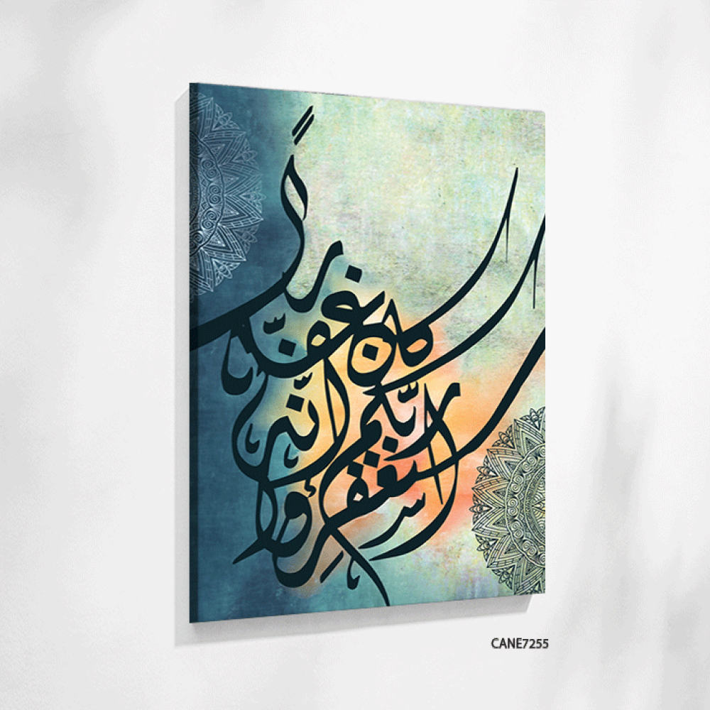 لوحة  جدارية كانفس ، آية قرأنية (استغفروا ربكم أنه كان غفارًا) - درجات الأخضر مع الأسود  - خط عربي ونقوش