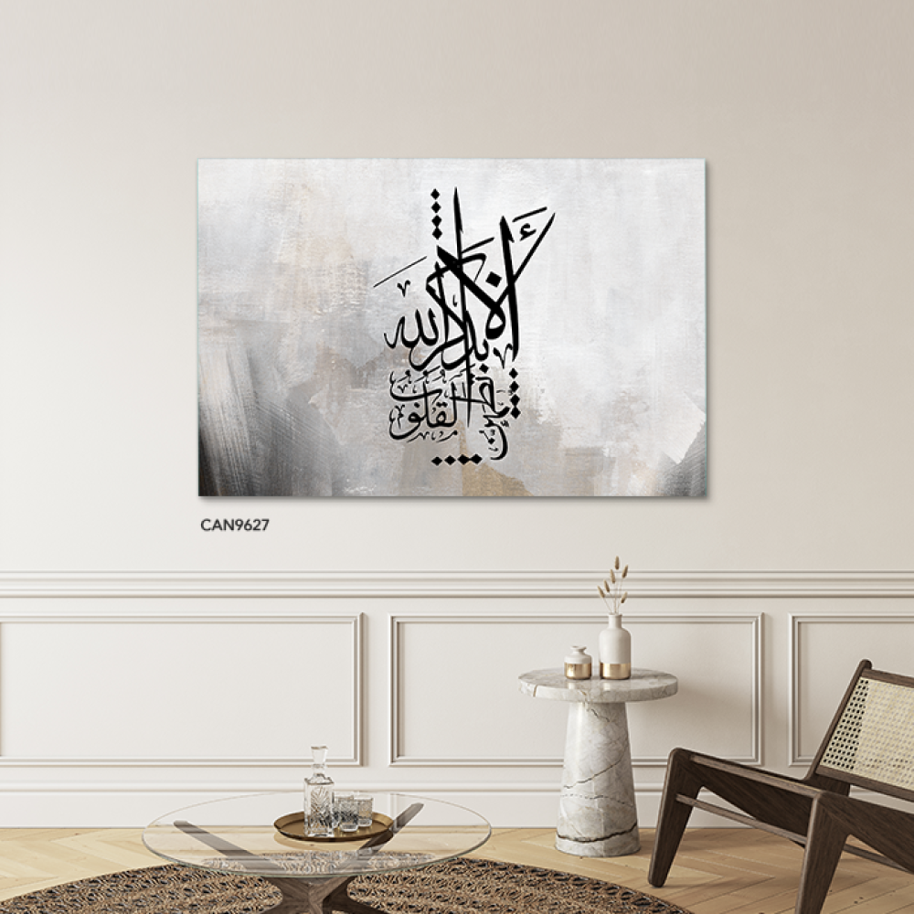 لوحة جدارية كانفس ألا بذكر الله تطمئن القلوب