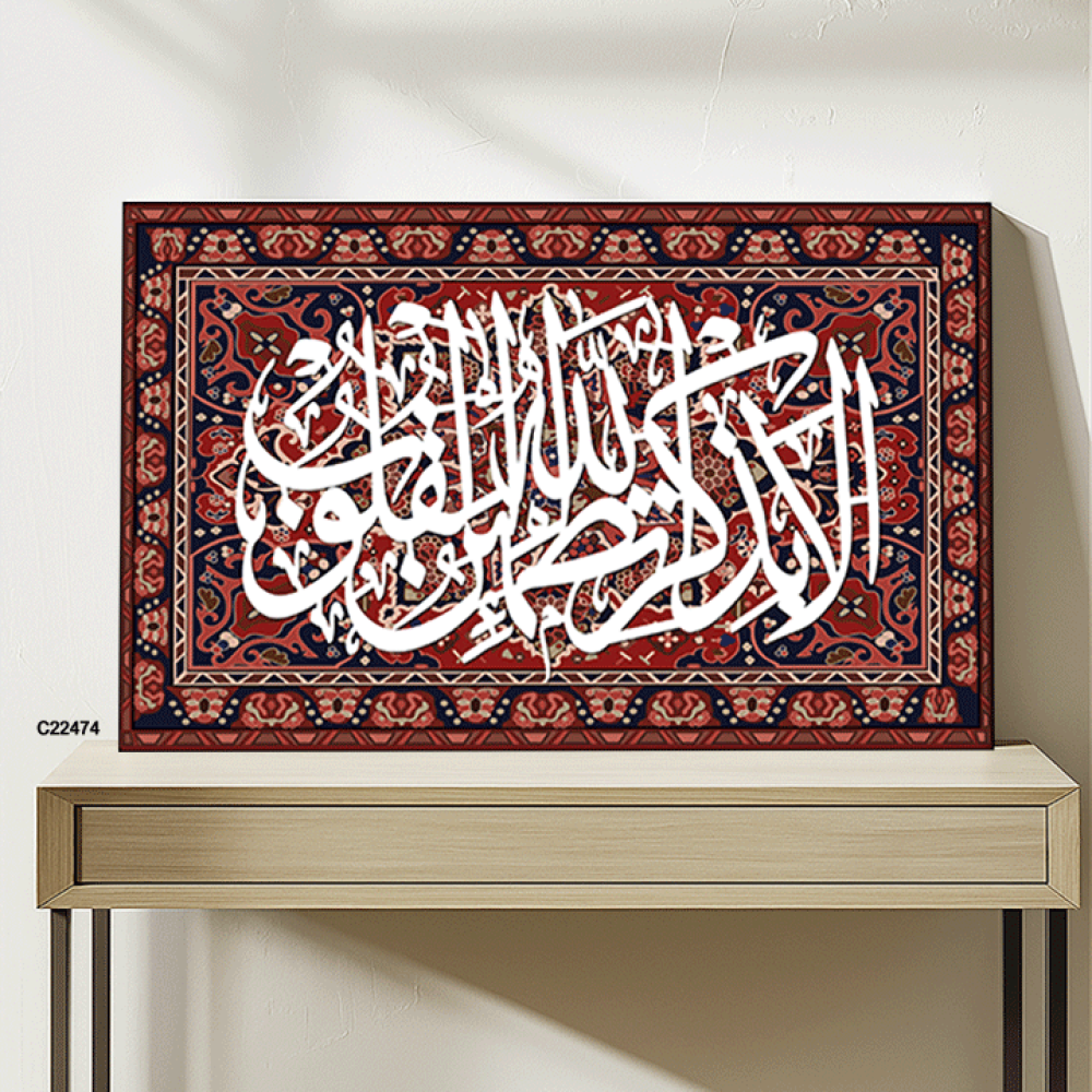 لوحة جدارية كانفس وحروف أكريليك "الا بذكر الله تطمئن القلوب" خلفية نقوش تدرجات أحمر
