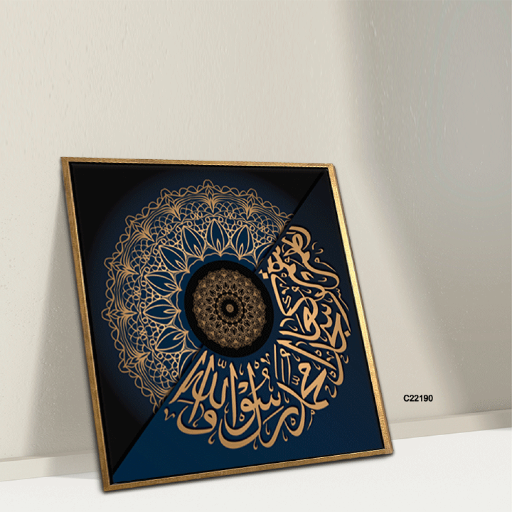 لوحة جدارية كانفس ، محمد رسول الله ودائرة - درجات الذهبي والأزرق مع الأسود