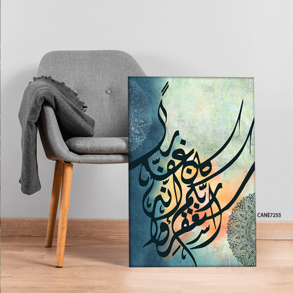 لوحة  جدارية كانفس ، آية قرأنية (استغفروا ربكم أنه كان غفارًا) - درجات الأخضر مع الأسود  - خط عربي ونقوش