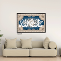 لوحة جدارية كانفس (ما شاء الله ) نقوش سجاد كحلي وبيج