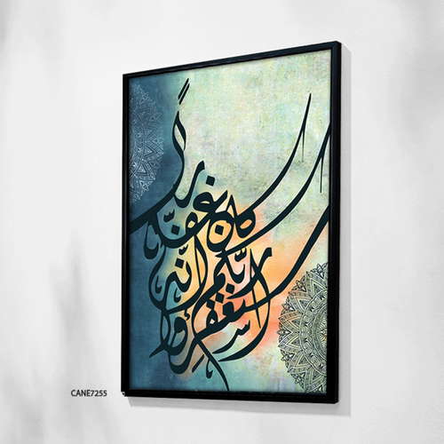 لوحة  جدارية كانفس ، آية قرأنية (استغفروا ربكم أنه كان غفارًا) - درجات الأخضر مع الأسود  - خط عربي ونقوش