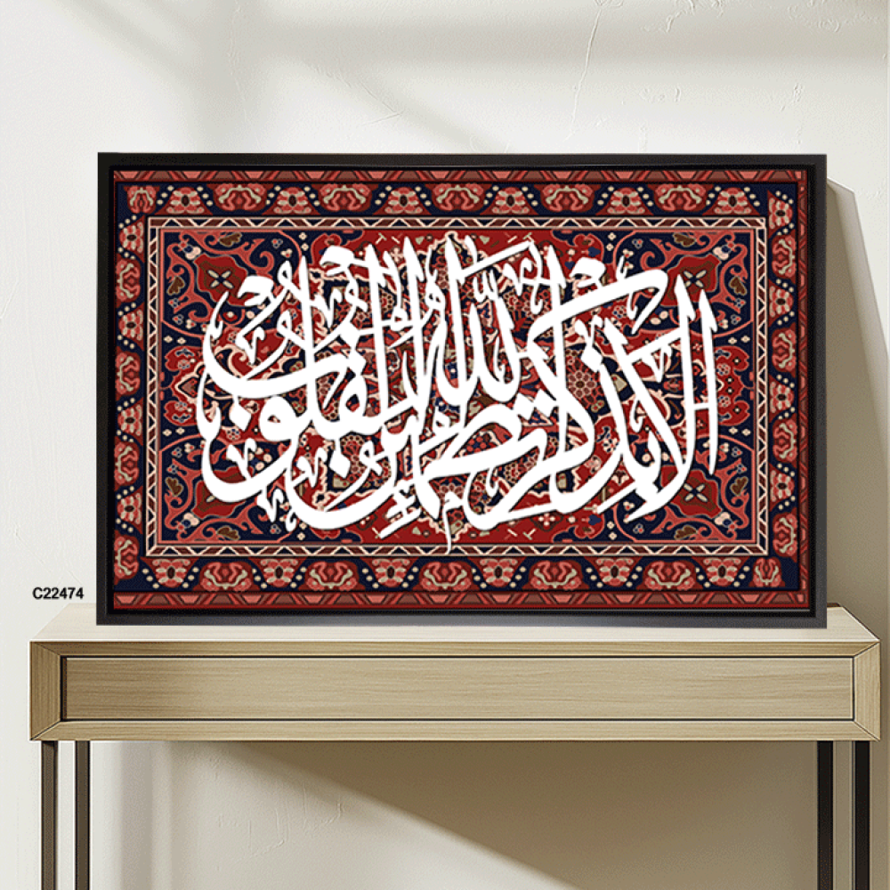 لوحة جدارية كانفس وحروف أكريليك "الا بذكر الله تطمئن القلوب" خلفية نقوش تدرجات أحمر