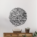 لوحة جدارية اكريليك، تحتوي على الشهادة (أشهد أن لا إله إلا الله) بخط عربي -تدرجات الاسود