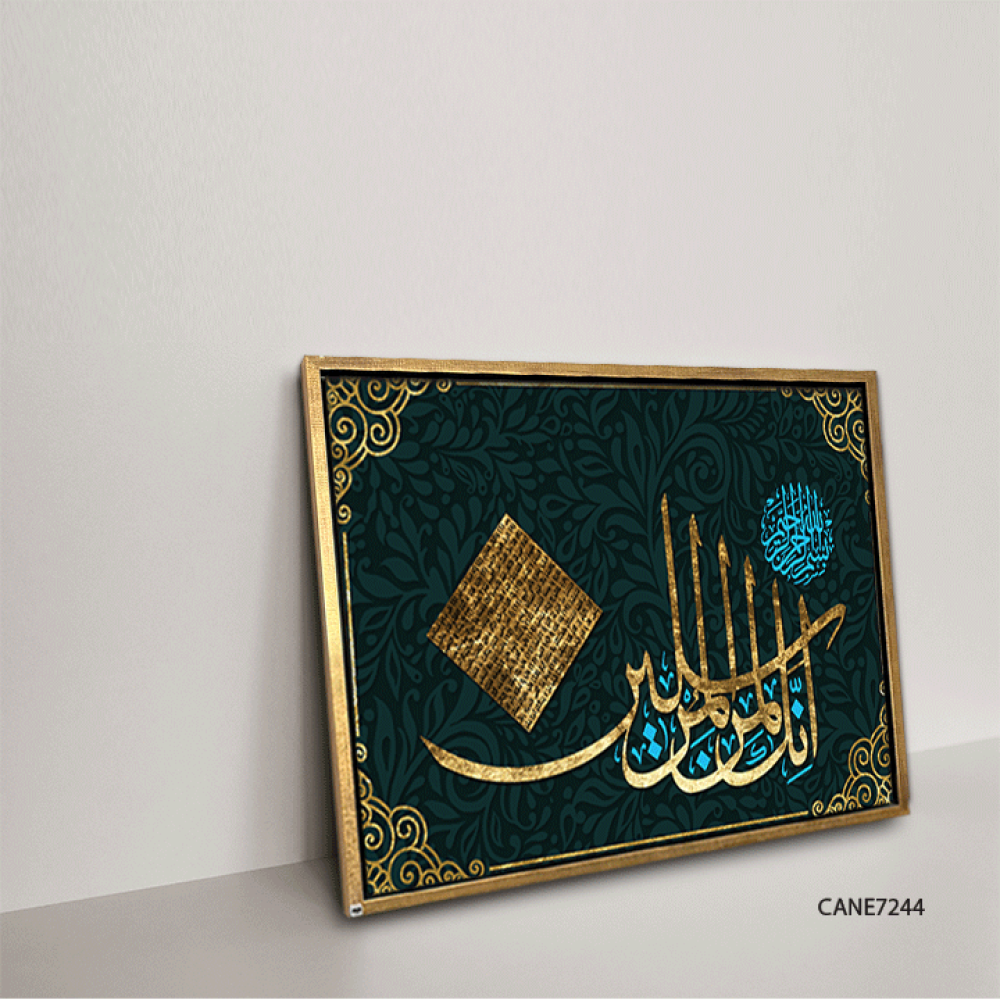 لوحة  جدارية كانفس ، آية قرأنية ( أنك لمن المرسلين )  - درجات الذهبي والأخضر مع الأسود واللبني - خط عربي ونقوش