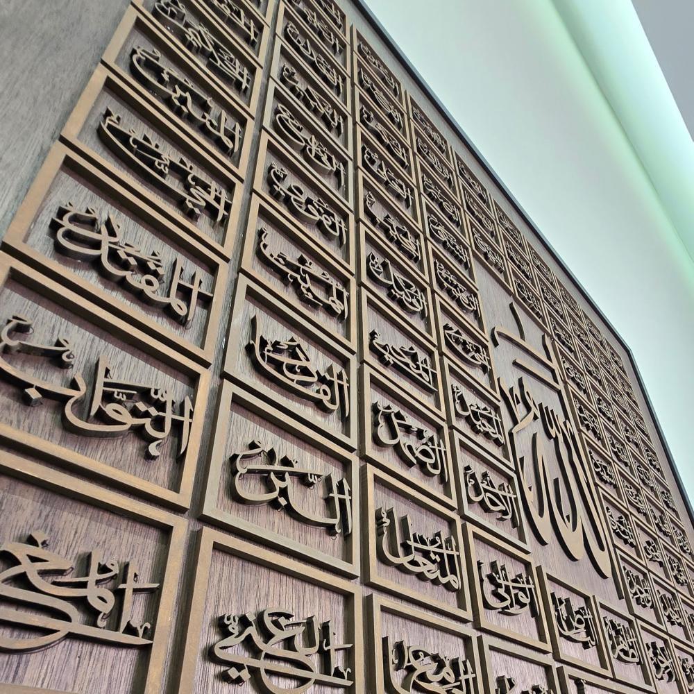 لوحة أسماء الله الحسنى الخشبية