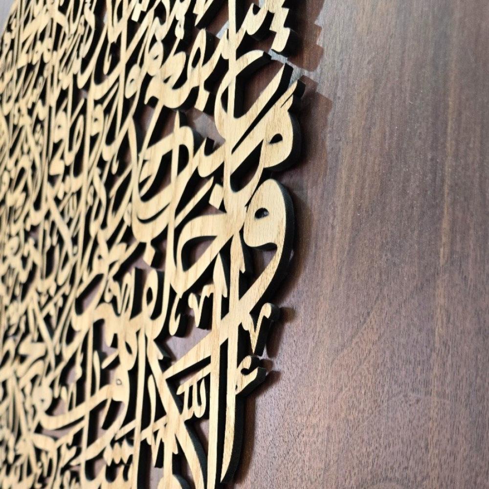 لوحة جدارية آية الكرسي بالخط العربي