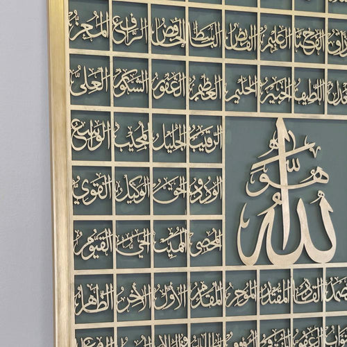 لوحة جدارية إسلامية يدوية فاخرة بتصميم أسماء الله الحسنى (ذهبي)