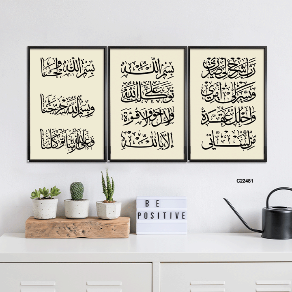 لوحة جدارية كانفس  أذكار توكل بتدرجات أسود وبيج.
