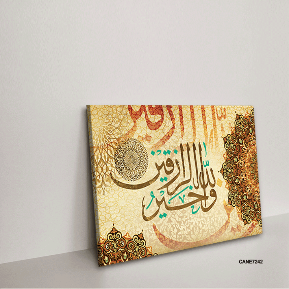 لوحة  جدارية كانفس ، آية قرأنية ( الله خير الرازقين )  - درجات البني والبيج والأصفر - خط عربي ونقوش