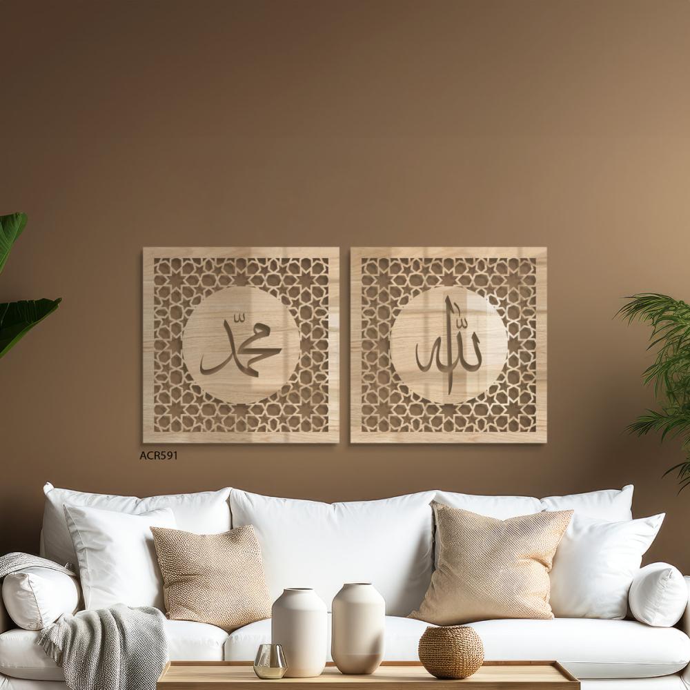لوحة جدارية اكريليك  تحمل عبارة ( الله - محمد ) بطابع خشبي