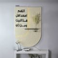 لوحة خشبية مضيئة  وعبارة بارزة ( اللهم اسعد اهل هذا البيت ومن زاره )