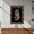 لوحة جدارية اكريليك لاية قرأنية ( كن فيكون )
