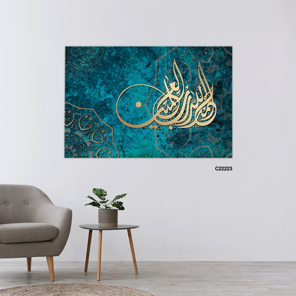 لوحة كانفس (الحمدلله رب العالمين ) درجات الأخضر التركوازي مع الذهبي