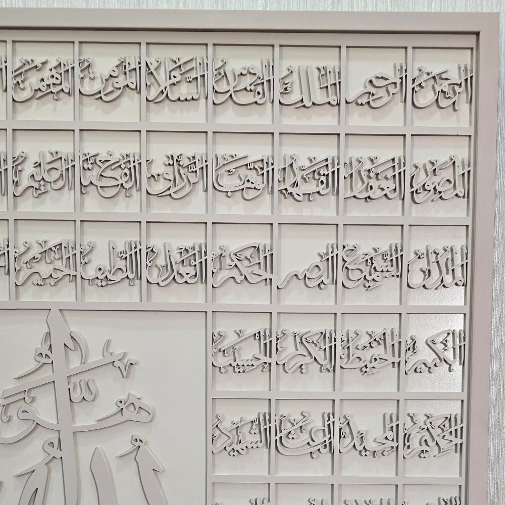 لوحة جدارية لاسماء الله الحسنى بلون موحد