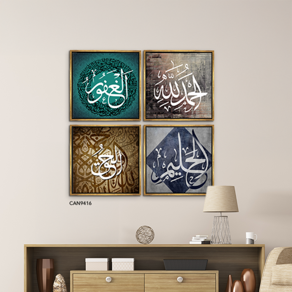 لوحة جدارية كانفس مقسمة أسماء الله الحسني درجات البني والأخضر والبني مع الأبيض