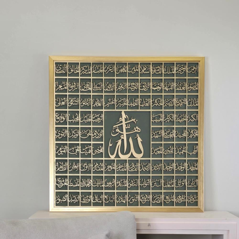 لوحة جدارية إسلامية يدوية فاخرة بتصميم أسماء الله الحسنى (ذهبي)