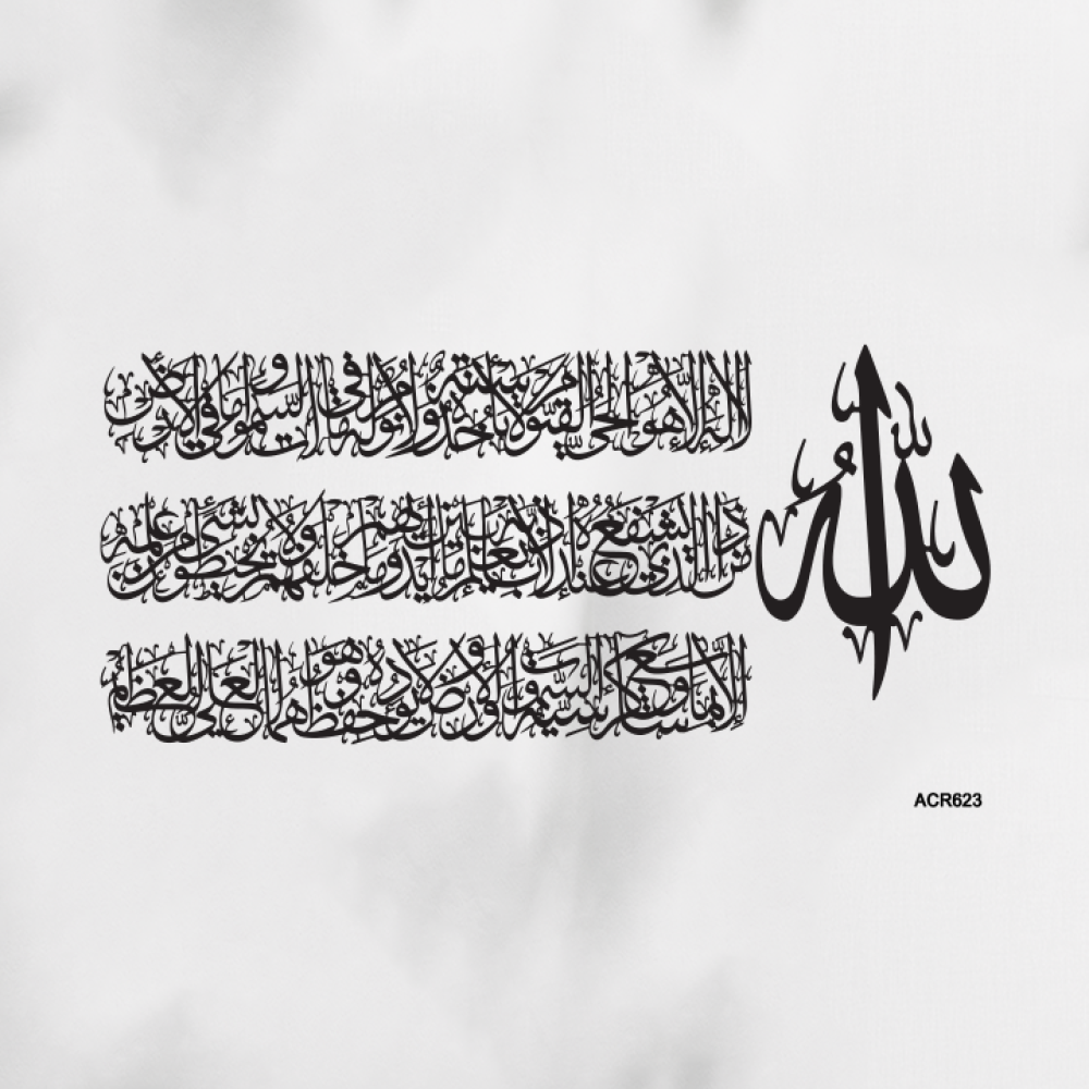 لوحة جدارية اكريليك بتصميم لاية الكرسي