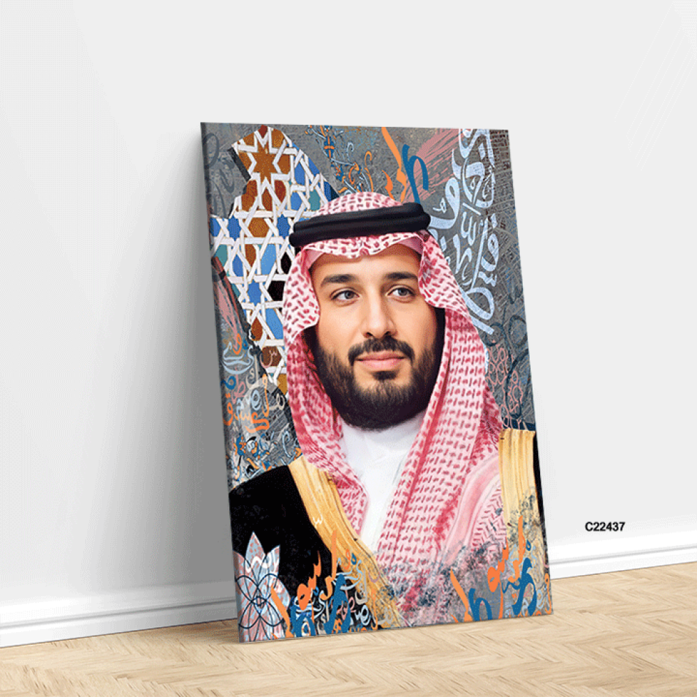 لوحات جدارية كانفس .سمو ولي العهد الأمير محمد بن سلمان آل سعود