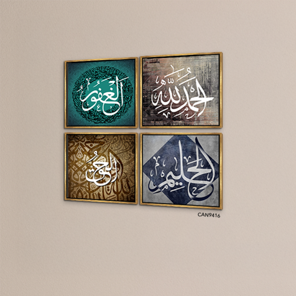 لوحة جدارية كانفس مقسمة أسماء الله الحسني درجات البني والأخضر والبني مع الأبيض
