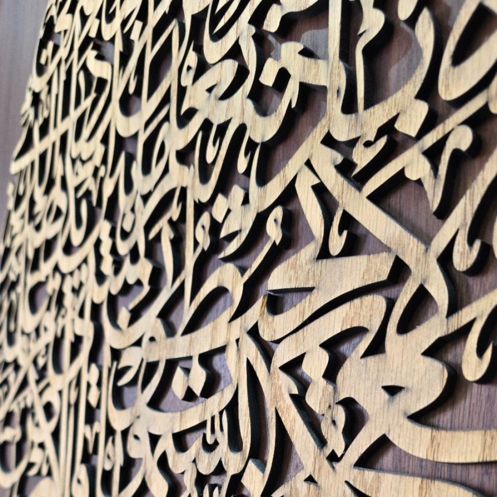 لوحة جدارية آية الكرسي بالخط العربي