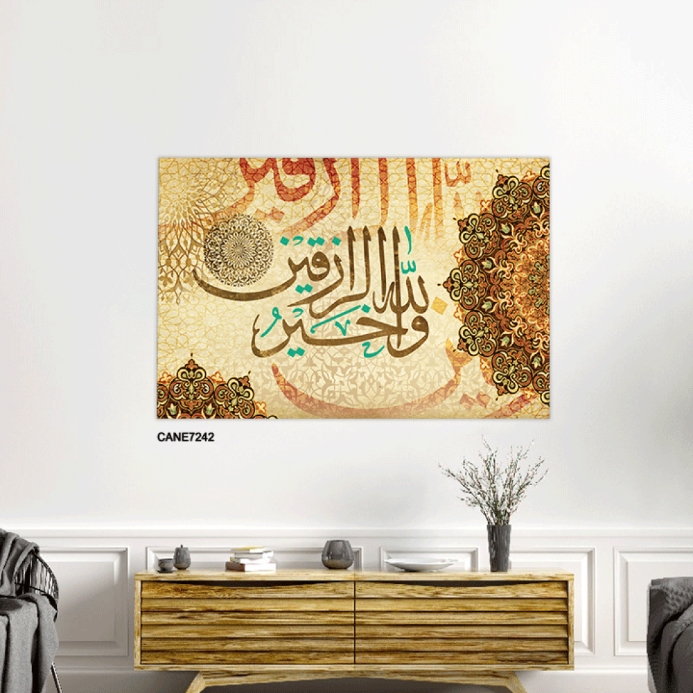 لوحة  جدارية كانفس ، آية قرأنية ( الله خير الرازقين )  - درجات البني والبيج والأصفر - خط عربي ونقوش