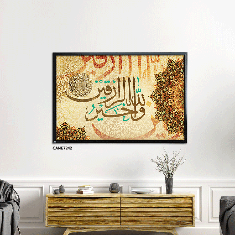 لوحة  جدارية كانفس ، آية قرأنية ( الله خير الرازقين )  - درجات البني والبيج والأصفر - خط عربي ونقوش