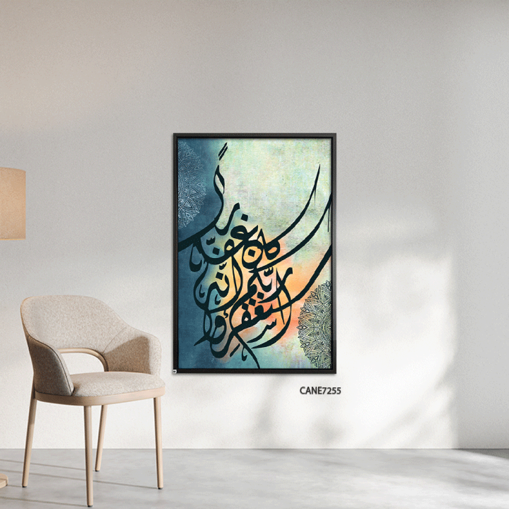 لوحة  جدارية كانفس ، آية قرأنية (استغفروا ربكم أنه كان غفارًا) - درجات الأخضر مع الأسود  - خط عربي ونقوش
