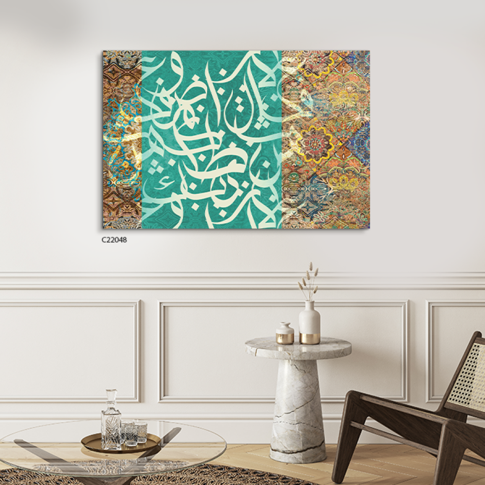 لوحة فنية جدارية كانفس ، حروف عربية ونقوش أسلامية  - درجات الأخضر والبني مع البيج والأصفر