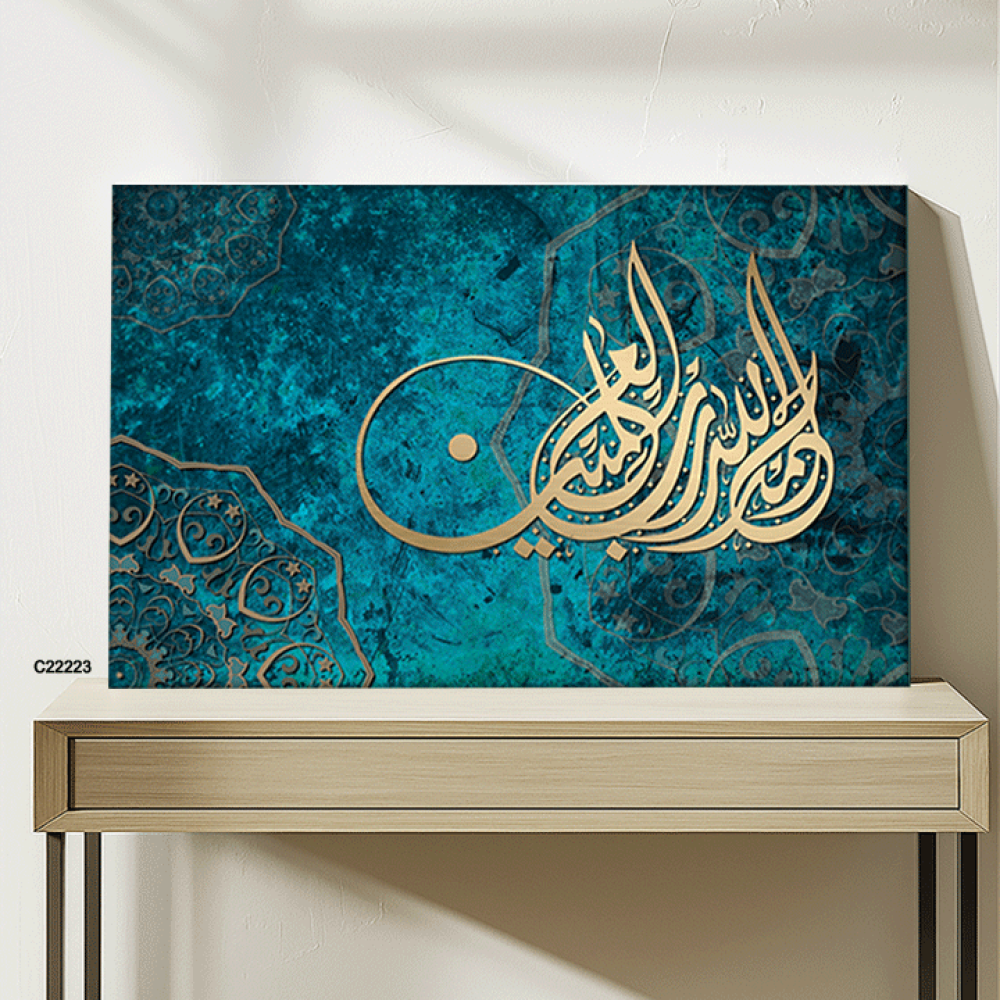 لوحة كانفس (الحمدلله رب العالمين ) درجات الأخضر التركوازي مع الذهبي