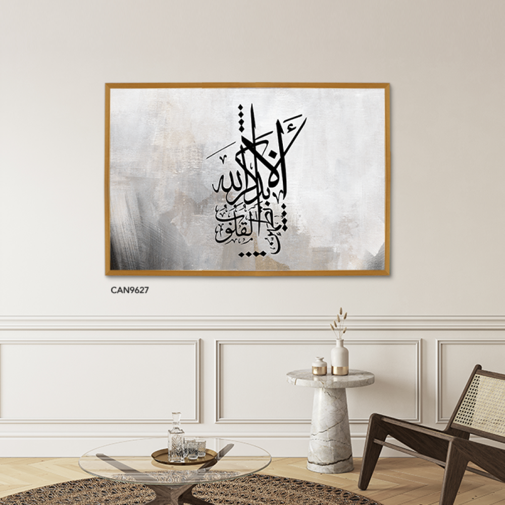لوحة جدارية كانفس ألا بذكر الله تطمئن القلوب