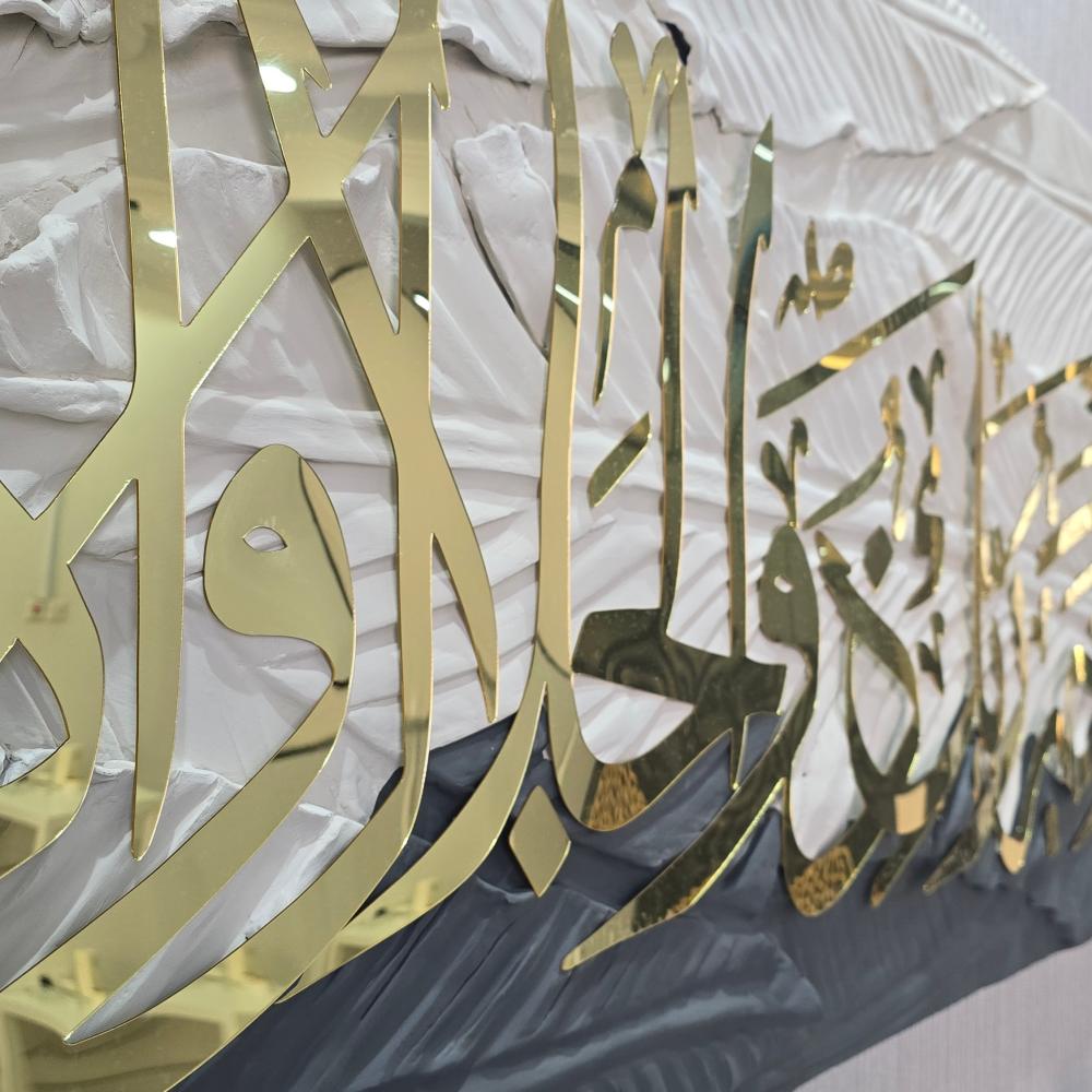 لوحة جدارية فنية اية قرانية بالاكريليك