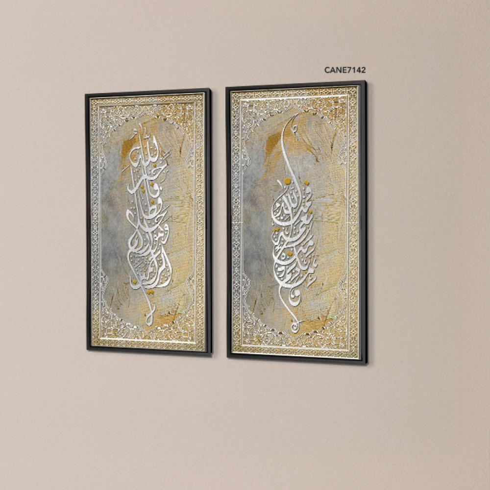 لوحة جدارية كانفس مقسمة ، آية قرأنية  (الله خير حافظ - فما بكم من نعمة فمن الله)  - درجات الذهبي والفضي مع البيج - خط عربي ونقوش