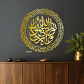 لوحة جدارية اكريليك بتصميم لاية النور باللون الذهبي