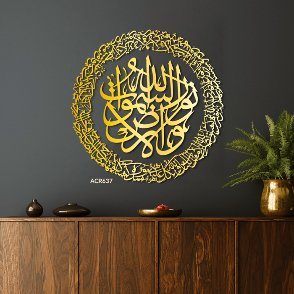 لوحة جدارية اكريليك بتصميم لاية النور باللون الذهبي