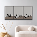 لوحة جدارية كانفس تحمل عبارة (صدق, ابداع ,انجاز) بتدرجات الرمادي والاسود