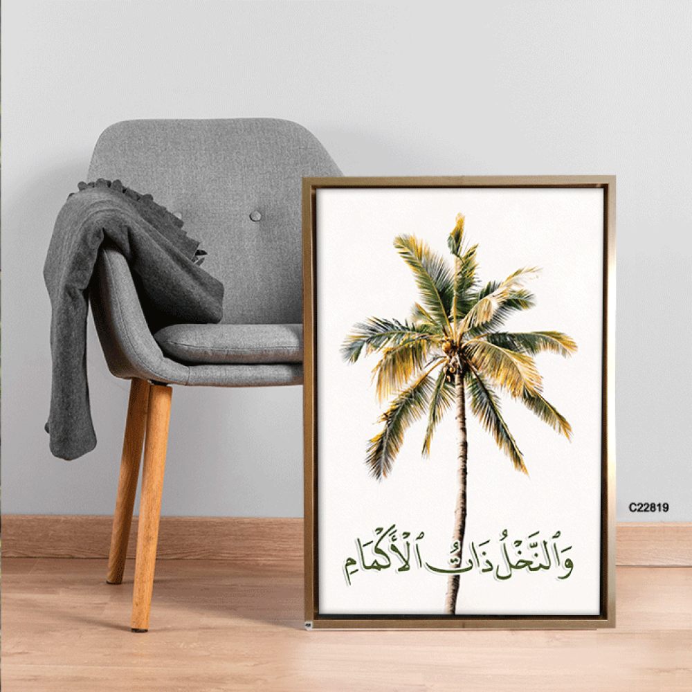 لوحة جدارية كانفس (والنخل ذات الأكمام) مودرن