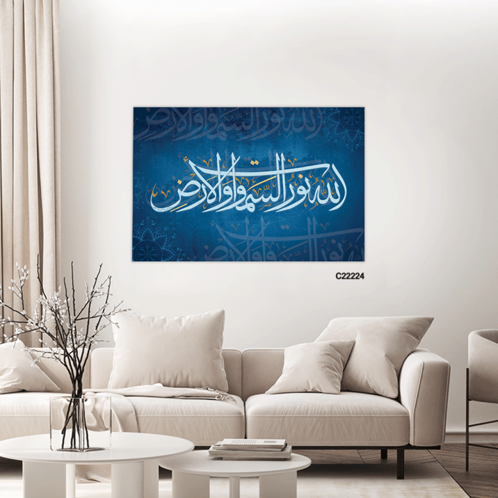 لوحة جدارية كانفس ، آية قرآنية ( الله نور السموات و الارض ) - درجات الأزرق مع الأبيض