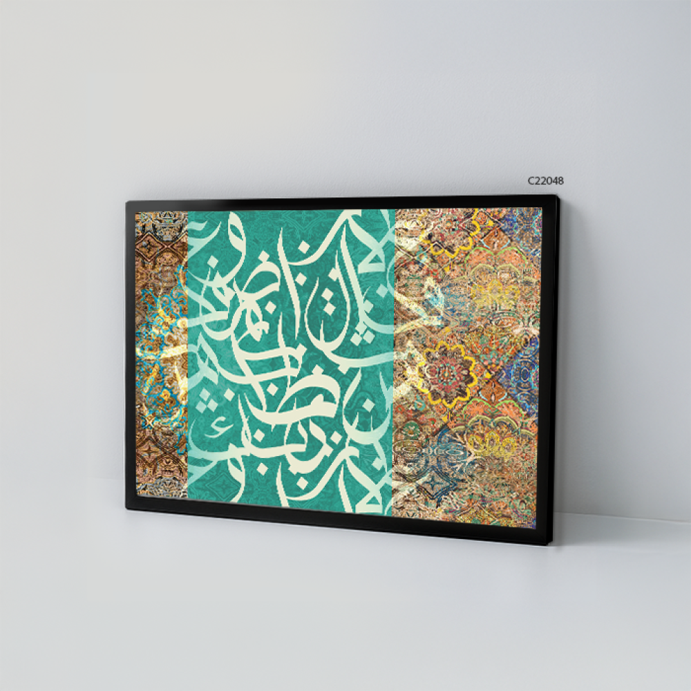 لوحة فنية جدارية كانفس ، حروف عربية ونقوش أسلامية  - درجات الأخضر والبني مع البيج والأصفر