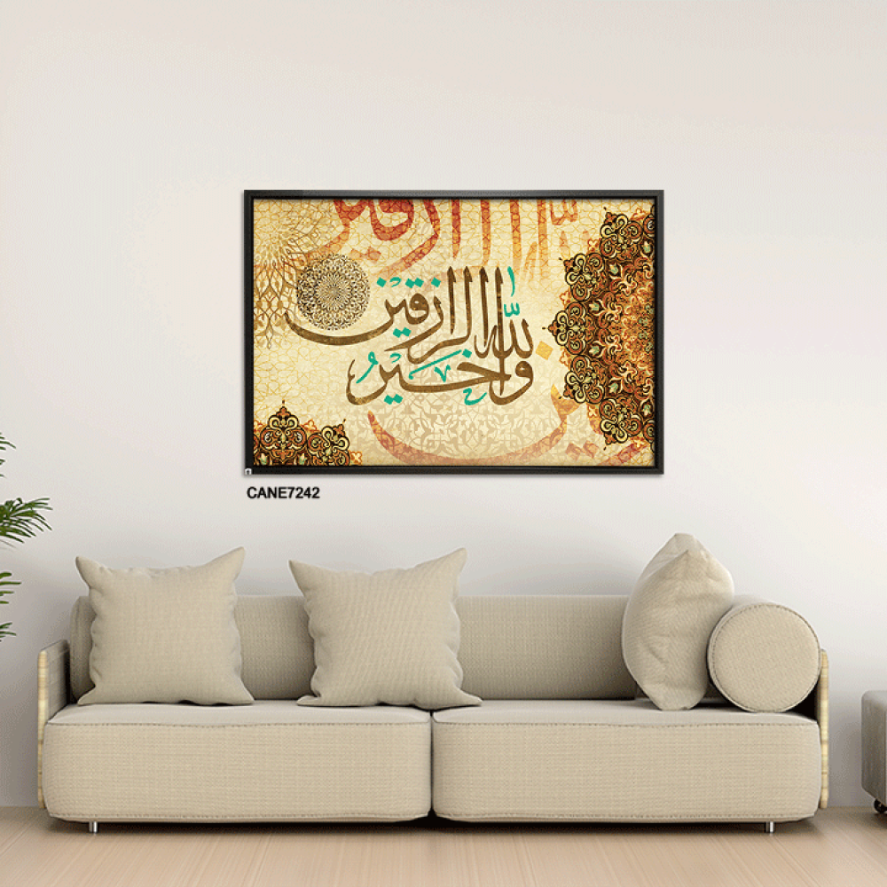 لوحة  جدارية كانفس ، آية قرأنية ( الله خير الرازقين )  - درجات البني والبيج والأصفر - خط عربي ونقوش
