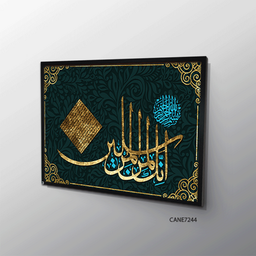 لوحة  جدارية كانفس ، آية قرأنية ( أنك لمن المرسلين )  - درجات الذهبي والأخضر مع الأسود واللبني - خط عربي ونقوش