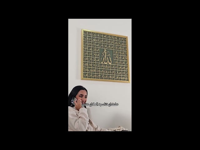 لوحة جدارية إسلامية يدوية فاخرة بتصميم أسماء الله الحسنى (ذهبي)