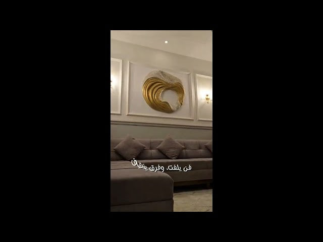قطعة جدارية ذهبية تجريدية ثلاثية الأبعاد – لمسة فخامة عصرية تضيف عمق وأناقة لجدارك