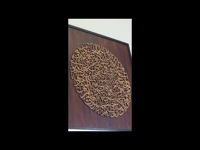 لوحة جدارية آية الكرسي بالخط العربي